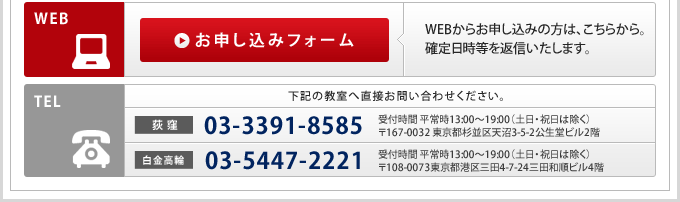 お申し込み・お問い合わせ